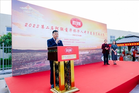 成富強(qiáng)致辭。阿聯(lián)酋上?？偵虝咄l(xiāng)會供圖