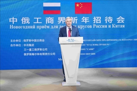 俄國家杜馬第一副主席、俄中友協(xié)主席梅利尼科夫致辭。駐俄羅斯使館供圖