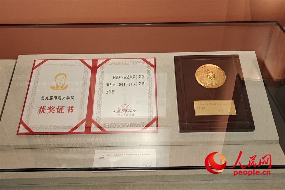 《這邊風(fēng)景》獲得的第九屆茅盾文學(xué)獎(jiǎng)證書與獎(jiǎng)牌。人民網(wǎng)記者 韋衍行攝