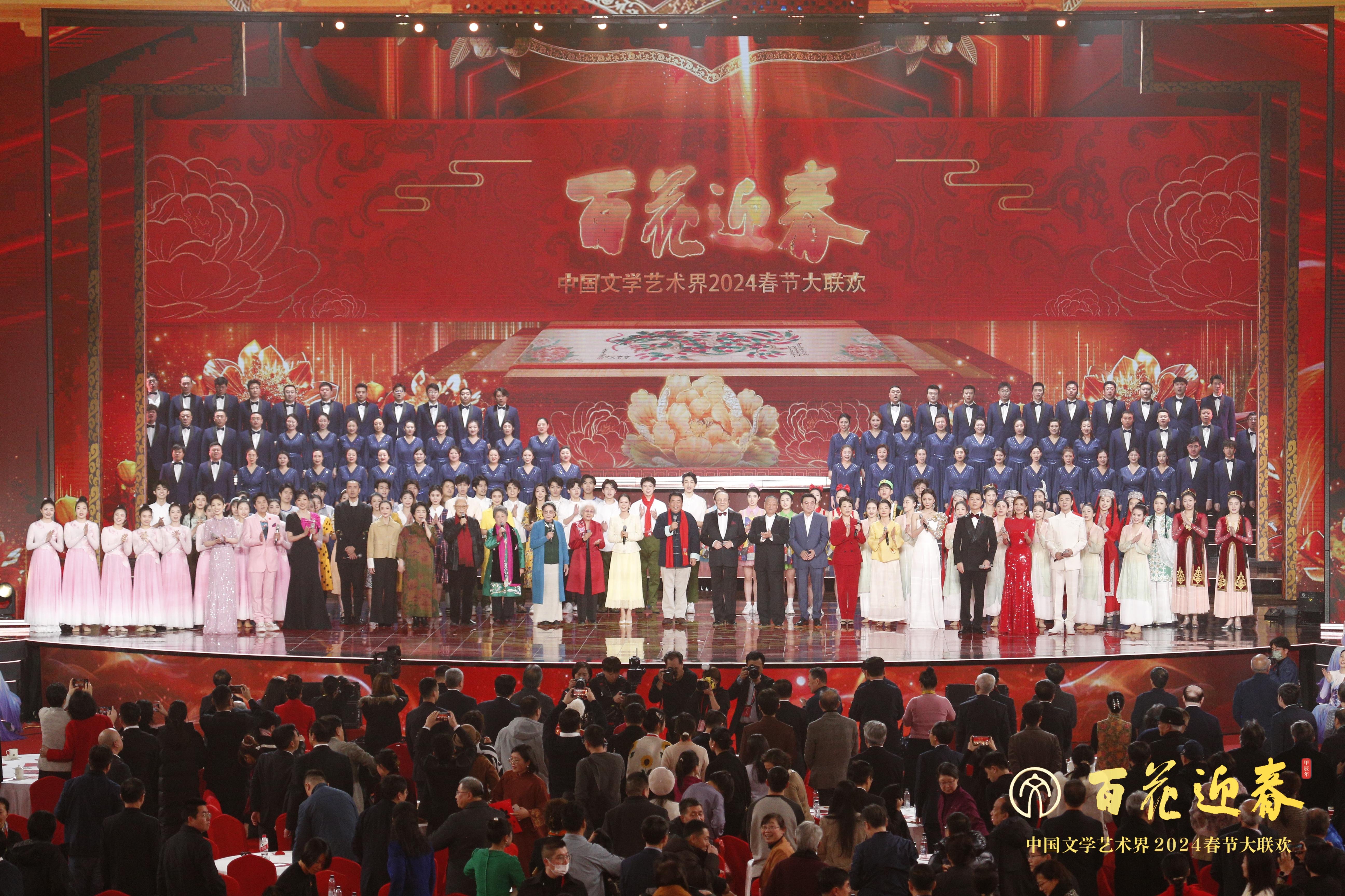 “百花迎春——中國文學藝術(shù)界2024春節(jié)大聯(lián)歡”現(xiàn)場。主辦方供圖