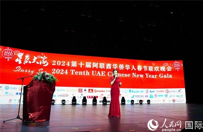 第十屆阿聯(lián)酋華僑華人春晚總導(dǎo)演李冬霞致辭。人民網(wǎng) 塔里克·易卜拉欣攝
