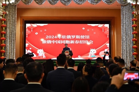 旅俄中國同胞新春招待會現(xiàn)場。駐俄羅斯使館供圖