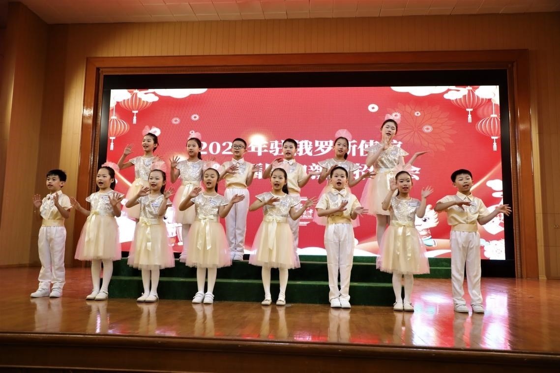 旅俄中國同胞新春招待會現(xiàn)場。駐俄羅斯使館供圖