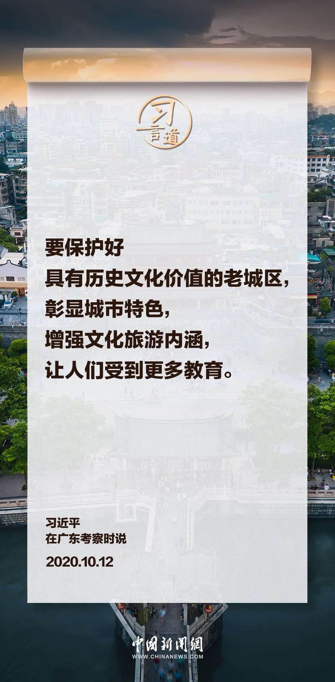 【冰雪春天】習(xí)言道｜要大力發(fā)展特色文化旅游