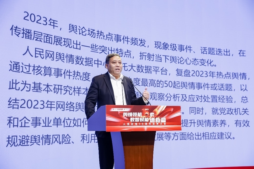 人民網(wǎng)輿情數(shù)據(jù)中心副主任、人民在線總編輯單學(xué)剛發(fā)言