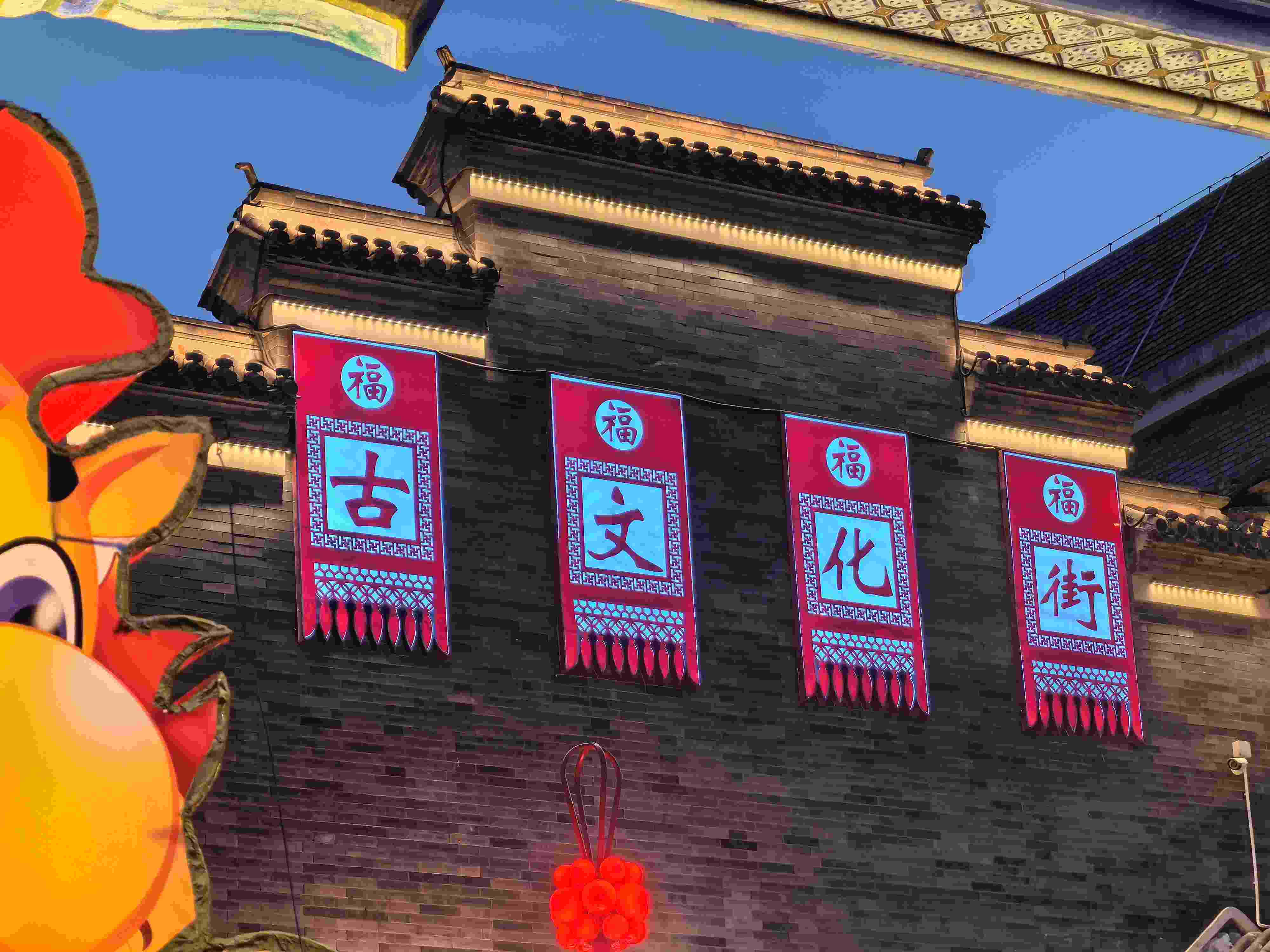 △古文化街。（總臺央廣記者潘毅拍攝）