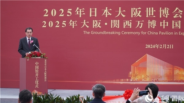 中國駐日本大使吳江浩致辭。人民網(wǎng) 蔣曉辰攝