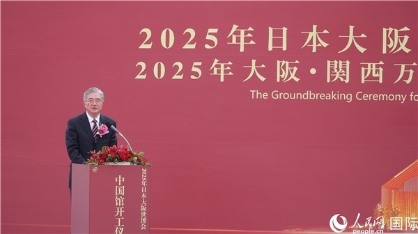 中國建筑科學(xué)研究院董事長王俊致辭。人民網(wǎng) 蔣曉辰攝