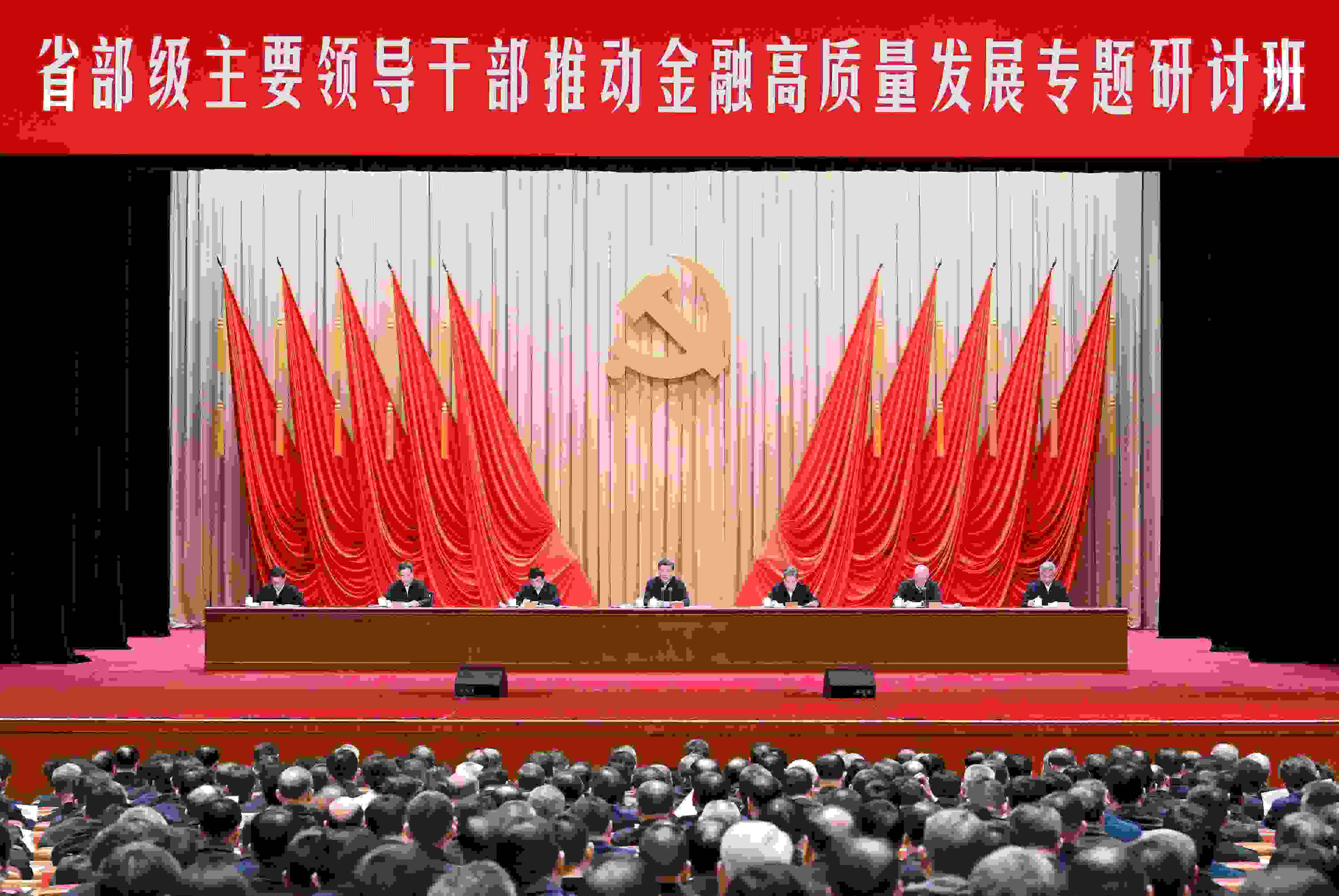 △2024年1月16日，習(xí)近平總書記在省部級(jí)主要領(lǐng)導(dǎo)干部推動(dòng)金融高質(zhì)量發(fā)展專題研討班開班式上發(fā)表重要講話。