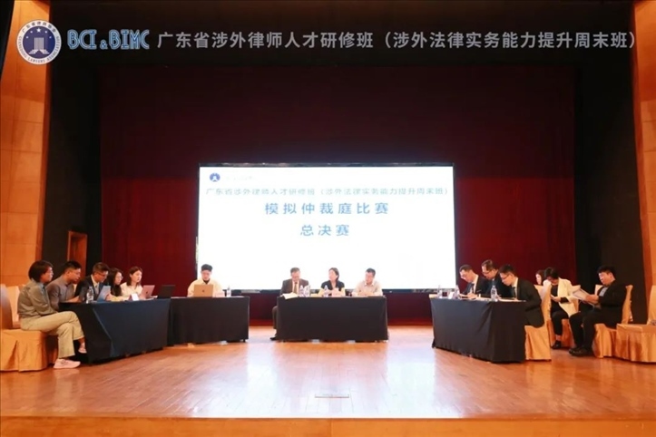 舉辦廣東涉外法律實(shí)務(wù)能力提升周末班。