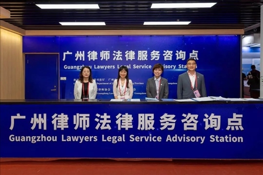 涉外律師為廣交會(huì)、加博會(huì)、大灣區(qū)服務(wù)貿(mào)易大會(huì)等提供全程駐場(chǎng)法律服務(wù)。