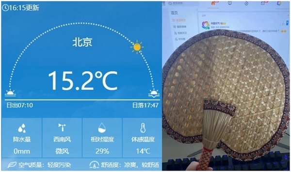 今天下午16時(shí)左右北京氣溫仍有15℃以上，在有暖氣的屋里已經(jīng)熱得可以扇扇子了。