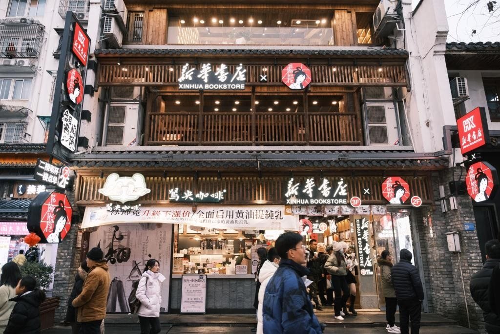 圖為湖南省新華書(shū)店與新銳茶飲品牌茶顏悅色的“翻書(shū)閱嶺”聯(lián)名店。（鄧再坤 攝）