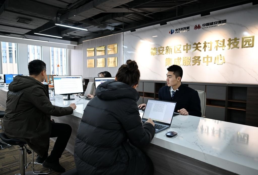 1月31日，在雄安新區(qū)中關村科技園集成服務中心，工作人員在為商戶辦理業(yè)務。新華社記者 牟宇 攝