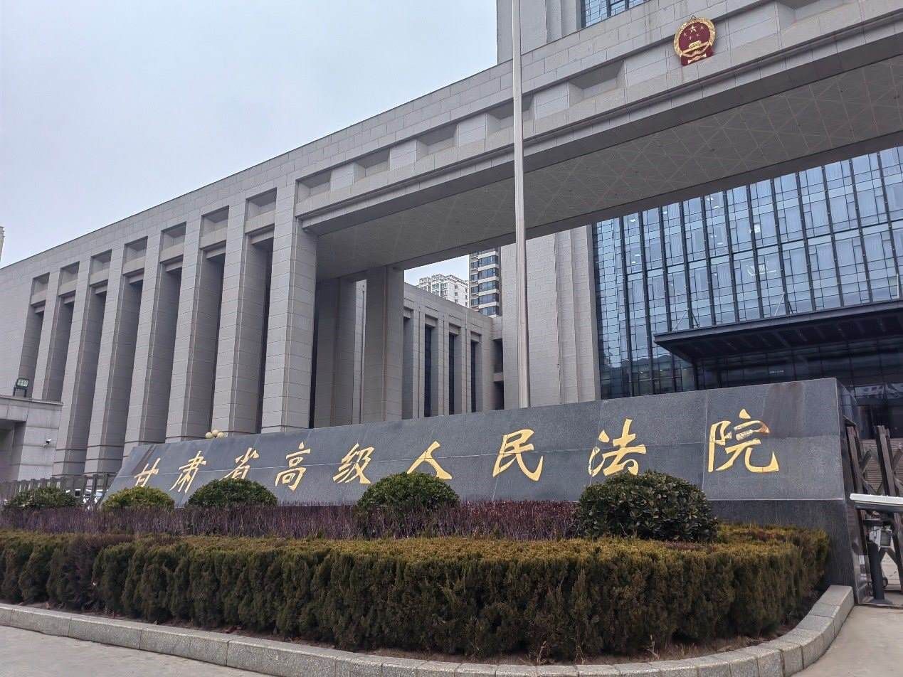 甘肅省高級人民法院。人民網(wǎng)記者 申亞欣攝