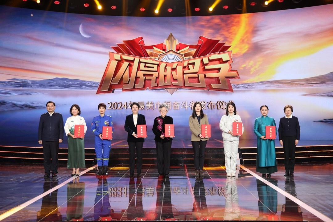 圖：中宣部分管日常工作的副部長(zhǎng) 胡和平（左一）；全國(guó)婦聯(lián)黨組書(shū)記、副主席、書(shū)記處第一書(shū)記 黃曉薇（右一）為2024年“最美巾幗奮斗者”頒發(fā)證書(shū)。