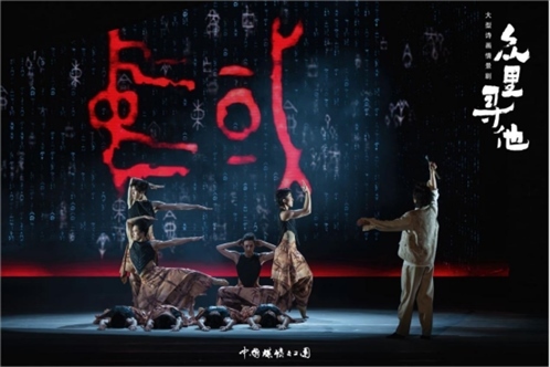 《眾里尋他》劇照。中國煤礦文工團(tuán)供圖