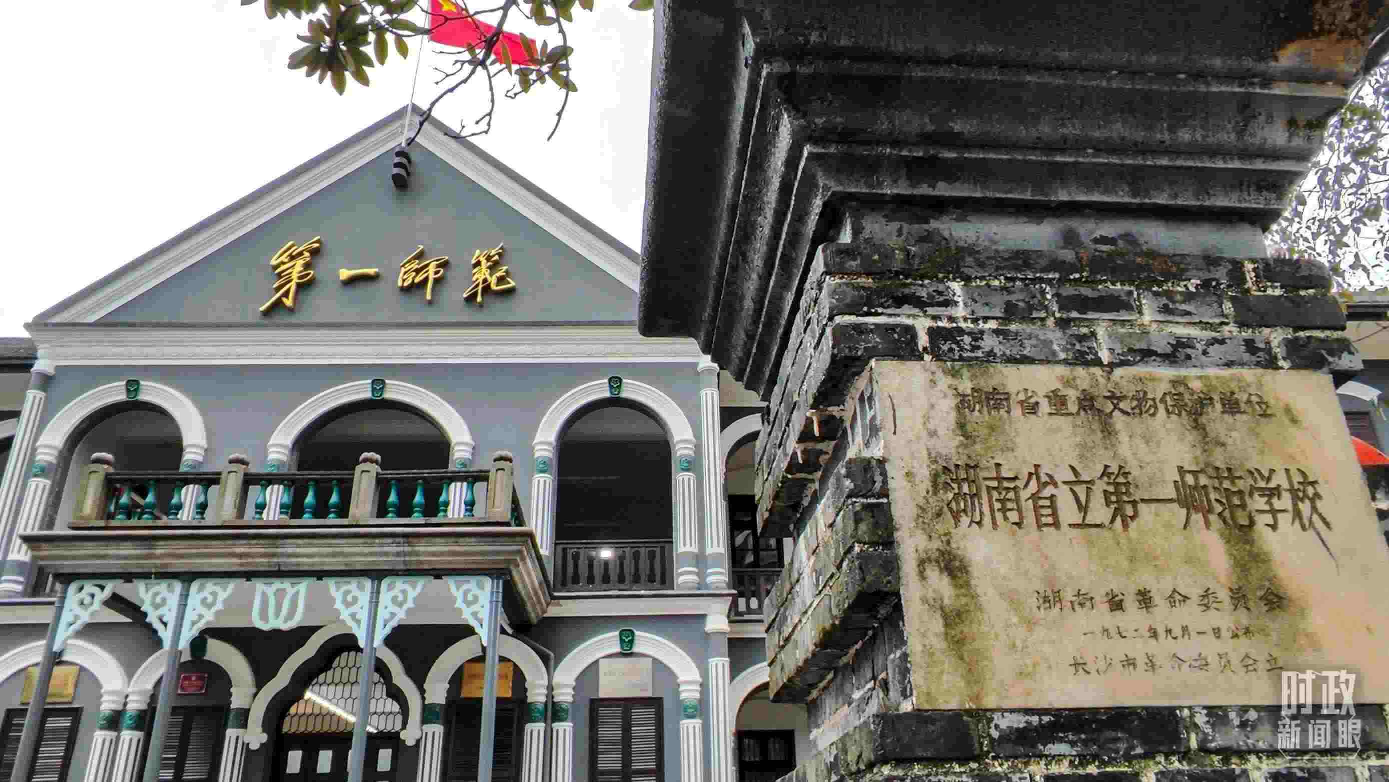 △湖南第一師范學(xué)院（城南書院校區(qū)）。（總臺(tái)央視記者郭曉龍拍攝）