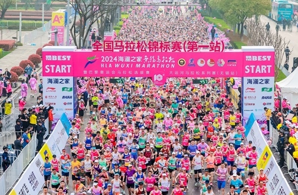 2024無錫馬拉松鳴槍開跑。受訪者供圖