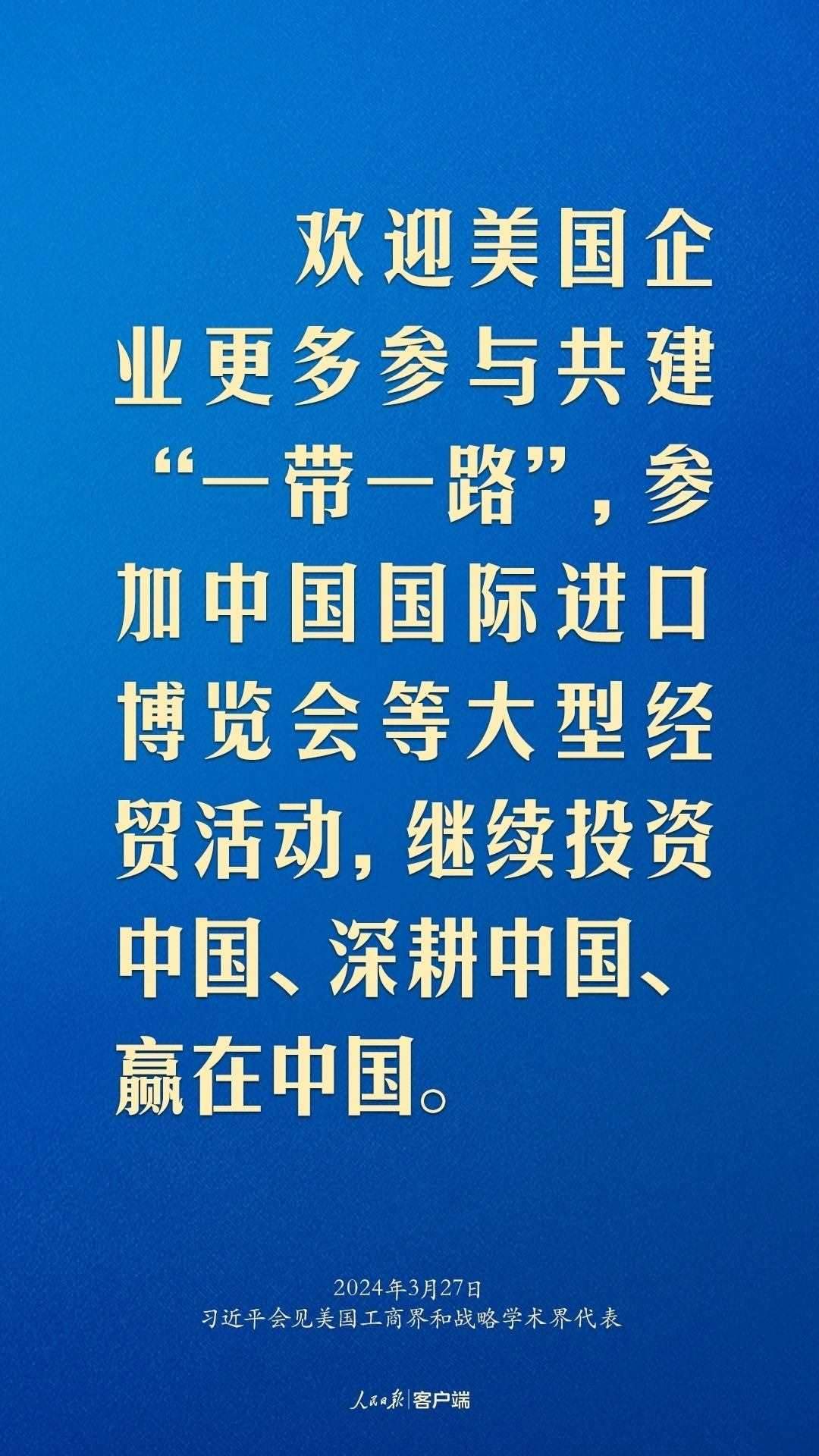 習近平：中美關(guān)系回不到過去，但能夠有一個更好的未來