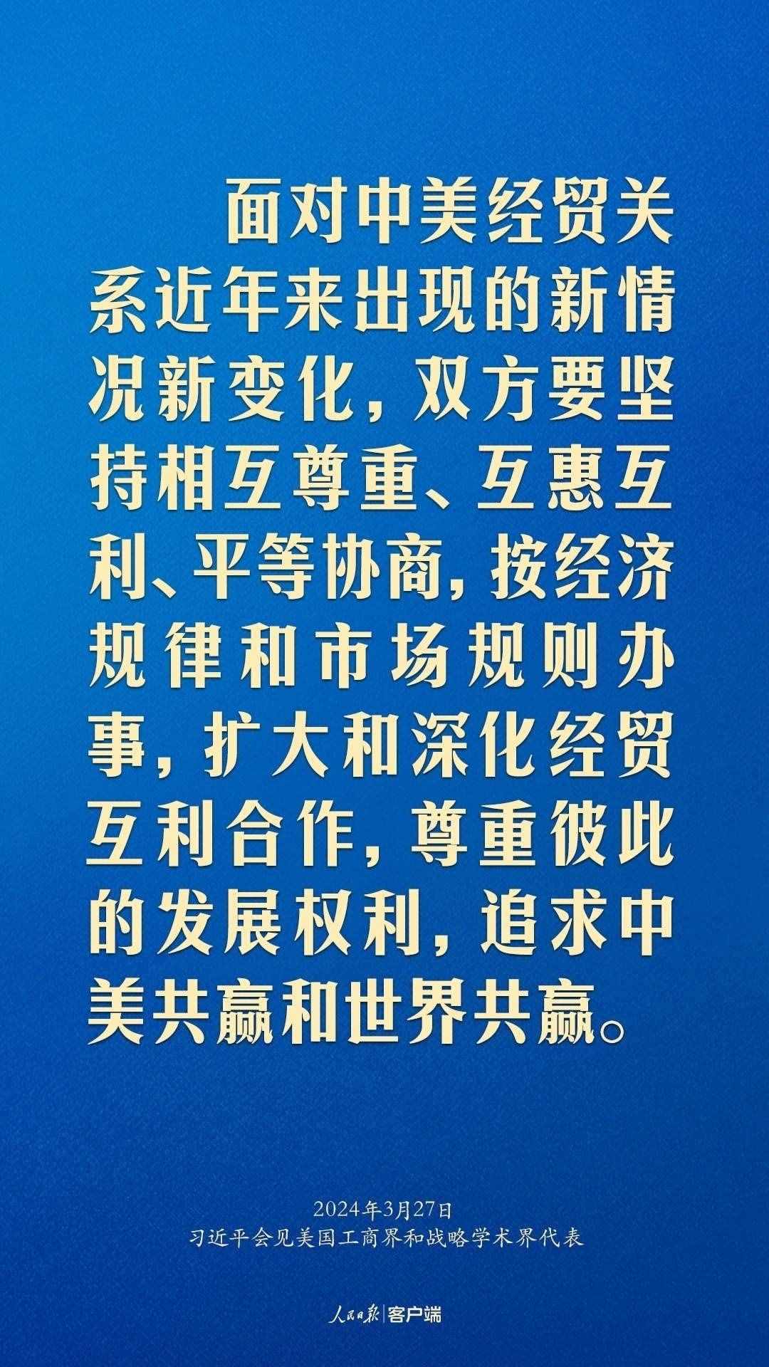 習近平：中美關(guān)系回不到過去，但能夠有一個更好的未來