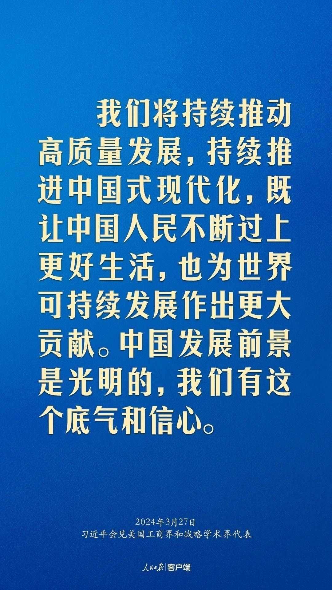 習近平：中美關(guān)系回不到過去，但能夠有一個更好的未來
