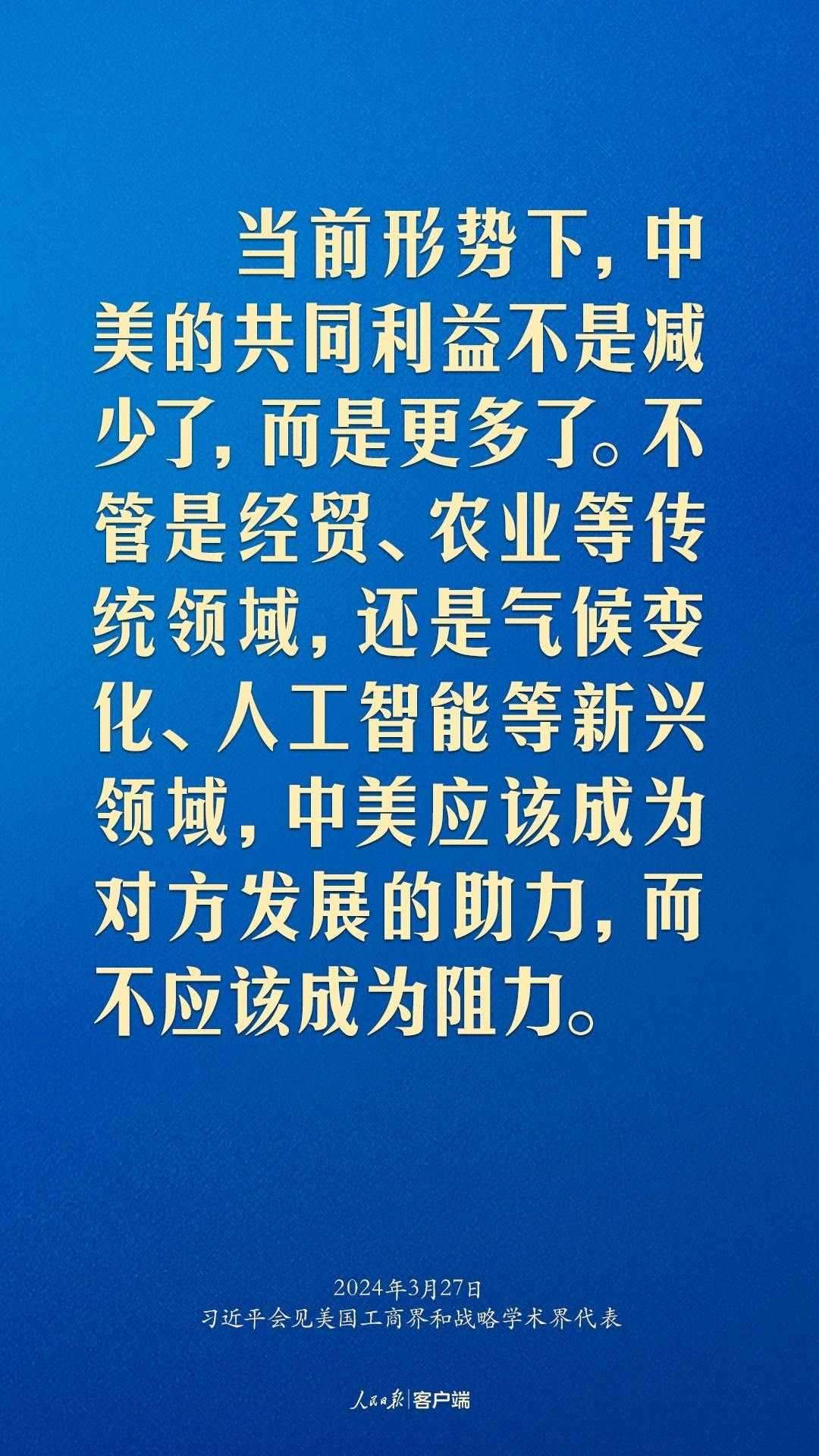 習近平：中美關(guān)系回不到過去，但能夠有一個更好的未來