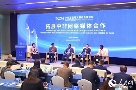  圓桌討論環(huán)節(jié)。人民網(wǎng)記者 陳博攝