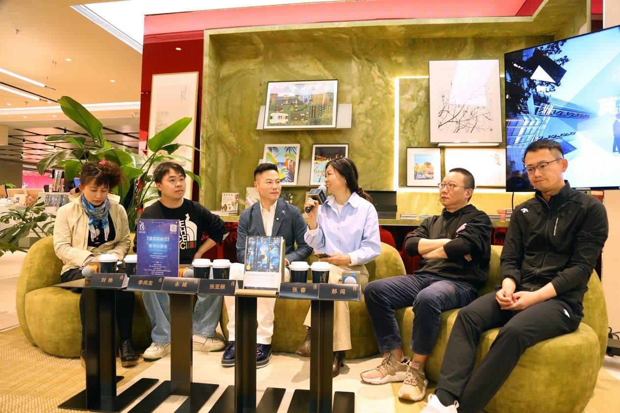 新書分享會(huì)現(xiàn)場。作家出版社供圖