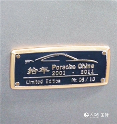 第四屆中國國際消費品博覽會保時捷展臺展出的911 Turbo S保時捷中國十周年紀念版跑車銘牌。 人民網(wǎng) 谷羽桐攝