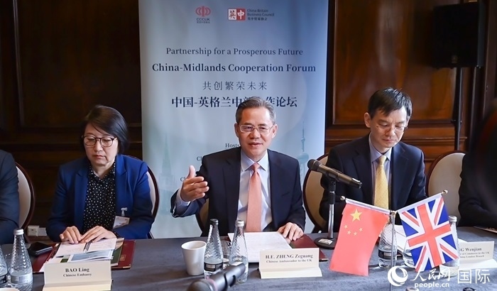中國(guó)駐英國(guó)大使鄭澤光出席論壇并發(fā)表主旨演講。人民網(wǎng) 郭錦標(biāo)攝