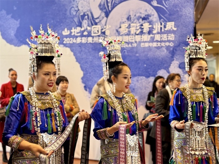2024多彩貴州文化和旅游推廣周在巴黎拉開帷幕。主辦方供圖