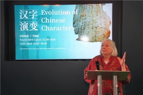 英國(guó)漢學(xué)家、英中了解協(xié)會(huì)理事吳芳思（Frances Wood）出席開(kāi)幕式并致辭。主辦方供圖