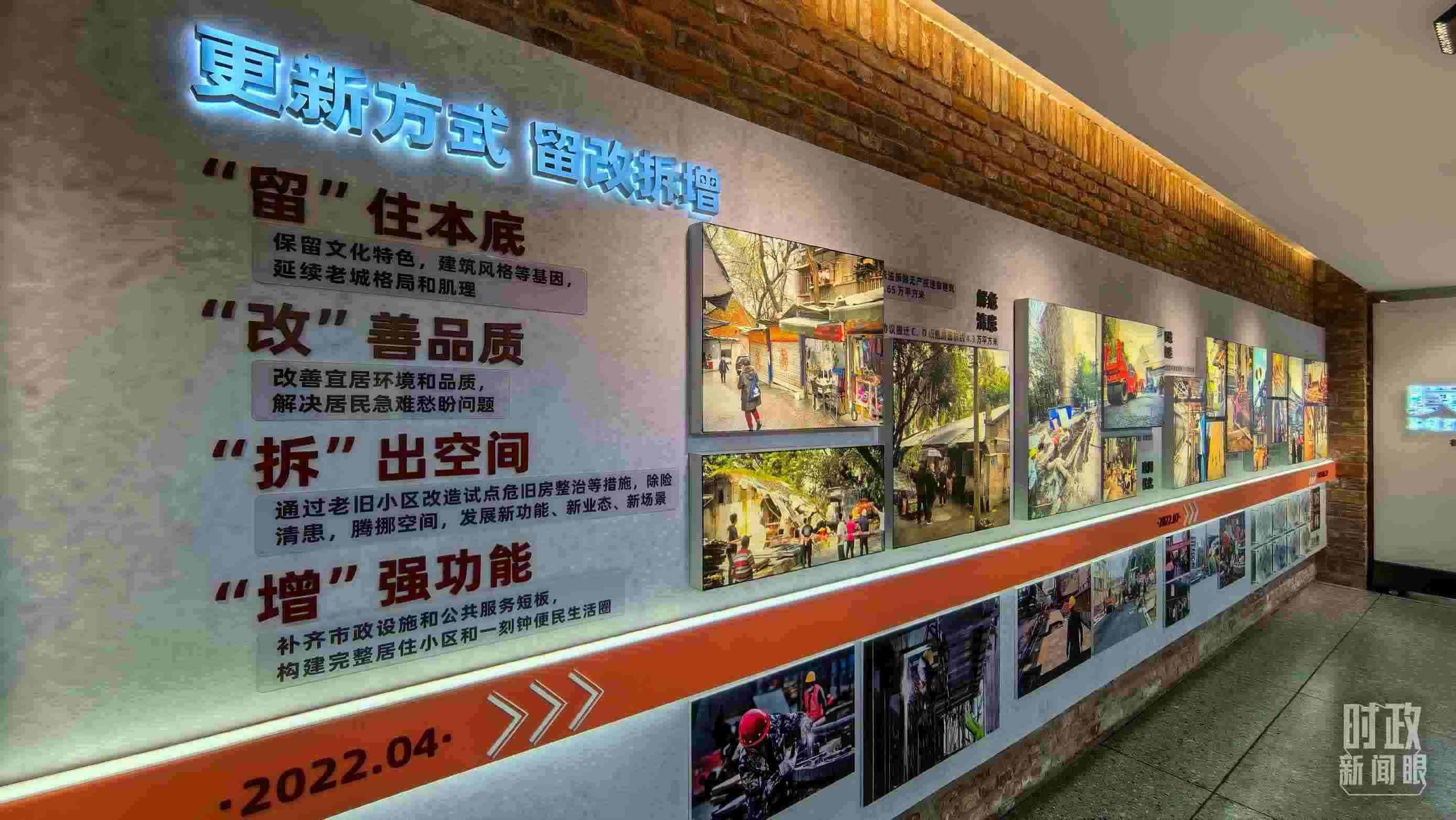 △民主村社區(qū)更新方式。（總臺央視記者邢彬拍攝）