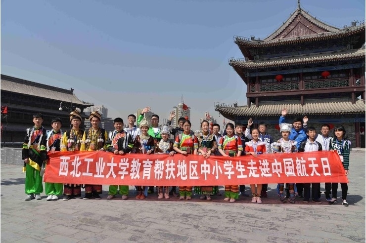 資料圖：西北工業(yè)大學幫扶地區(qū)中小學生走進中國航天日。西北工業(yè)大學供圖