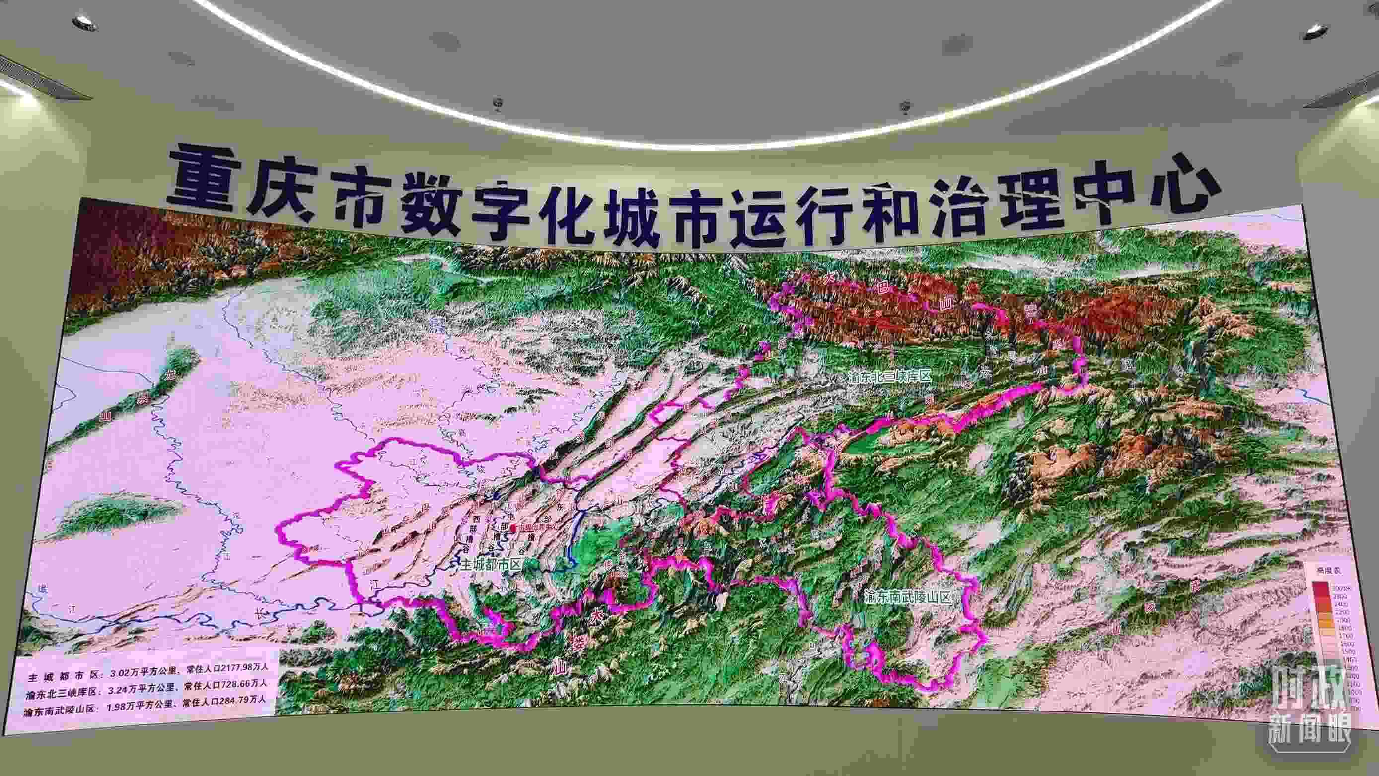 △重慶市數(shù)字化城市運(yùn)行和治理中心。（總臺央視記者郭鴻拍攝）