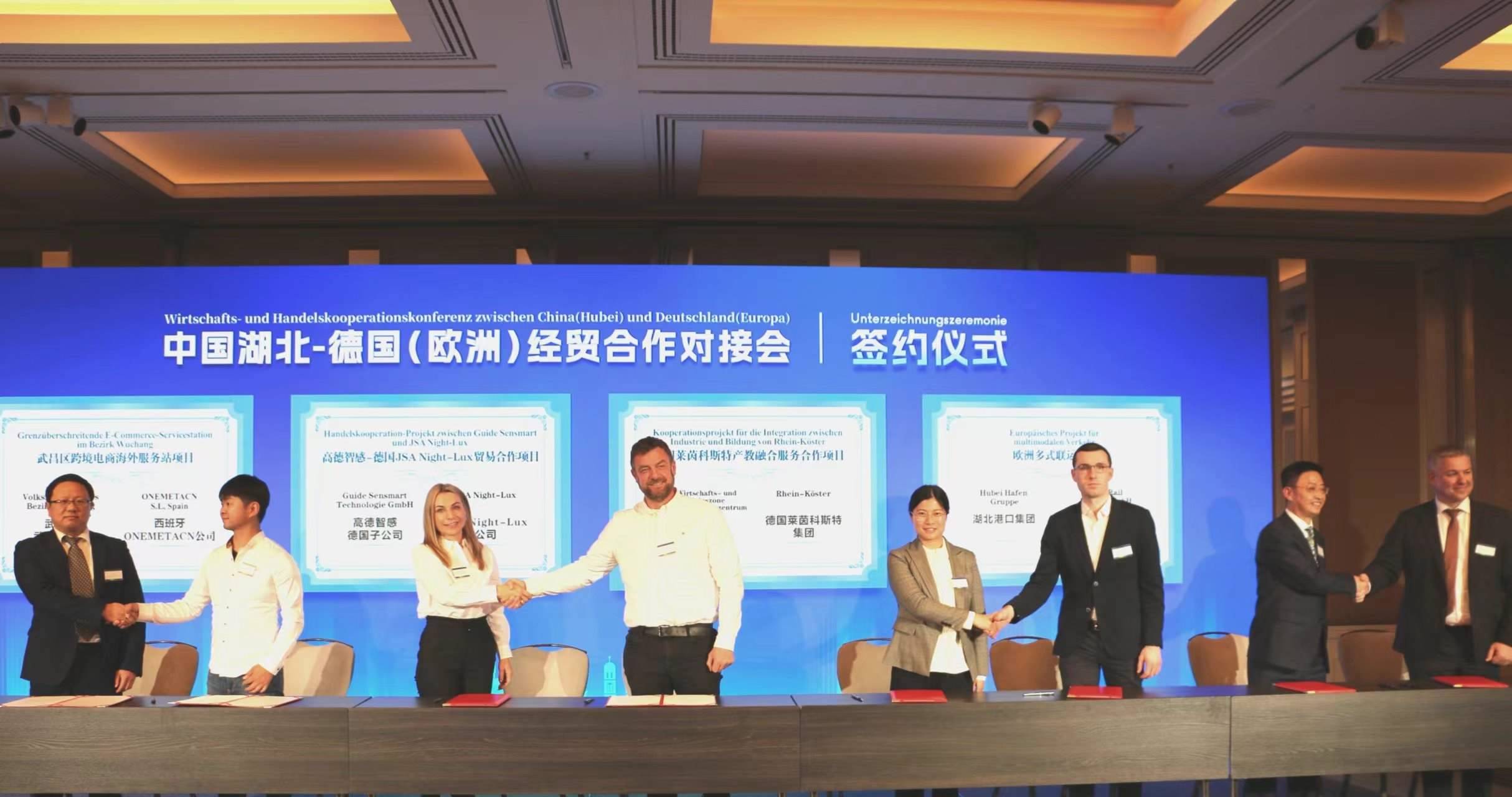 4月25日，在德國慕尼黑舉行的中國湖北—德國（歐洲）經(jīng)貿(mào)合作對接會上，8個重大項目集中簽約亮相。余菊紅攝