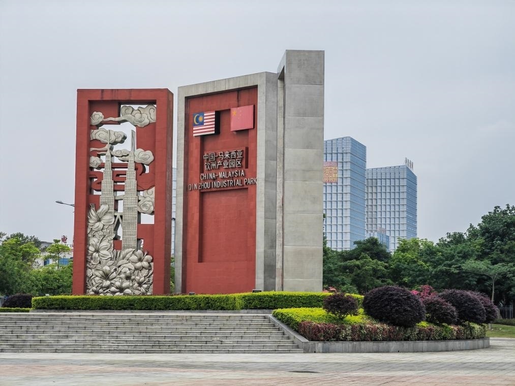 圖為中馬欽州產(chǎn)業(yè)園區(qū)。新華社記者趙歡 攝