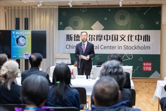 中國(guó)駐瑞典大使崔愛(ài)民在開(kāi)班儀式上致辭。中國(guó)駐瑞典大使館供圖
