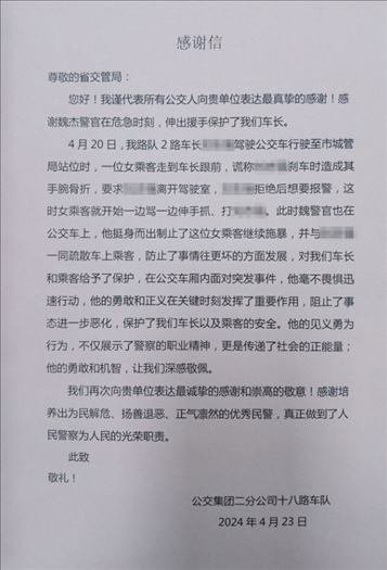 公交車上他一聲大吼！魏杰，好樣的！