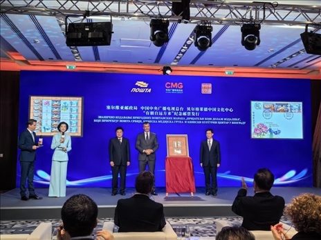 郵政局局長佐蘭·喬爾杰維奇、中央廣播電視總臺國際交流局局長齊竹泉、貝爾格萊德中國文化中心主任王衍良共同為紀念郵票揭幕