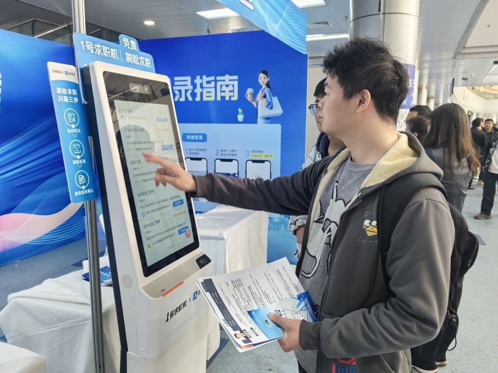 2024年4月13日，求職者在吉林省2024年高校畢業(yè)生公益招聘大會(huì)上了解招聘信息。新華社發(fā)