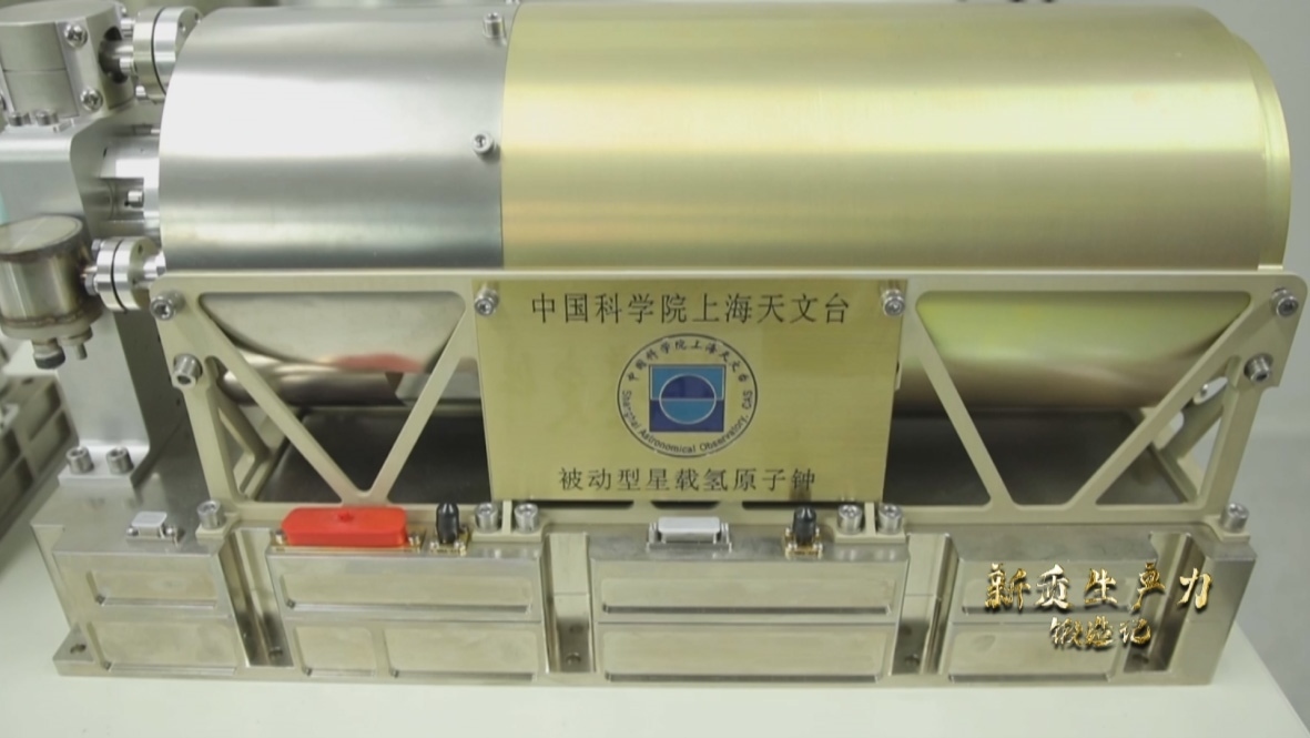 中國科學院上海天文臺研發(fā)的被動型星載氫鐘，它被稱為北斗三號衛(wèi)星的“心臟”。