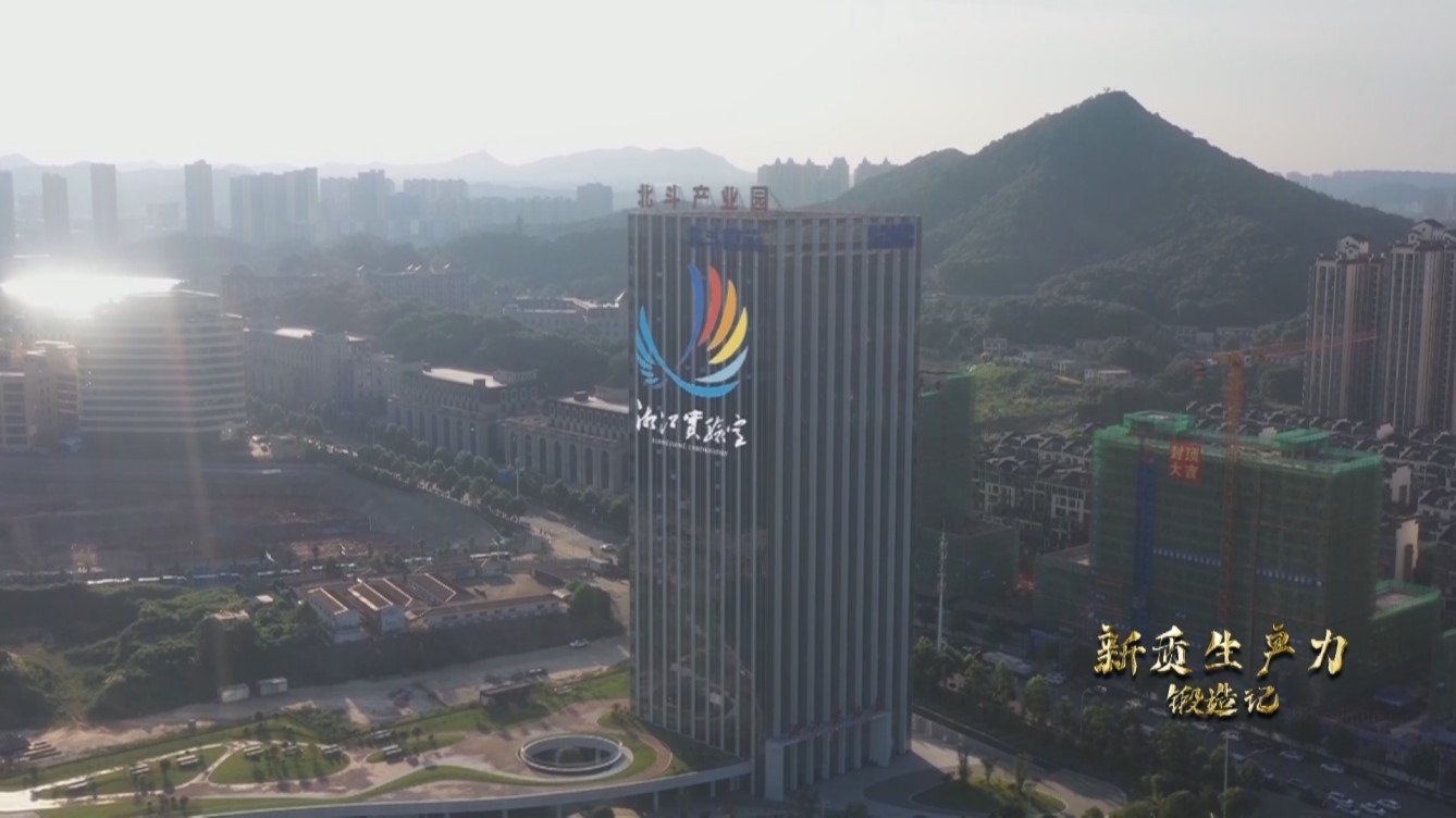 湘江實驗室。