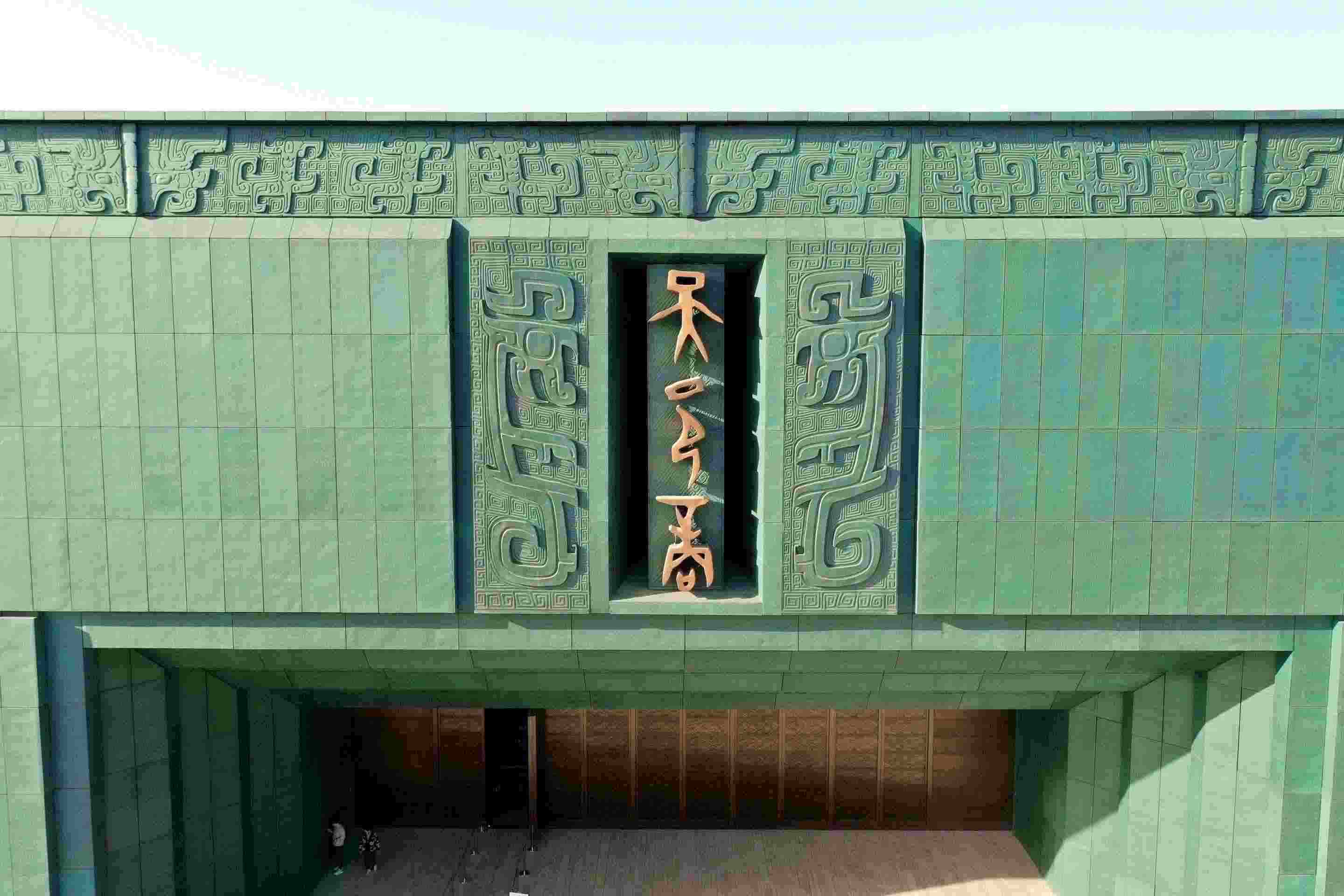 △2024年2月26日，殷墟博物館新館正式開館。