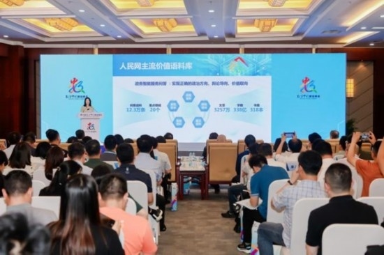 人民網(wǎng)戰(zhàn)略委員會委員、人民中科董事長張丹發(fā)表主題演講。主辦方供圖