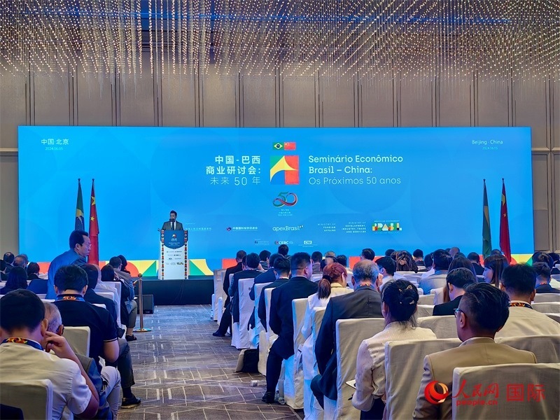 中國(guó)—巴西商業(yè)研討會(huì)現(xiàn)場(chǎng)。人民網(wǎng)記者 符園園攝