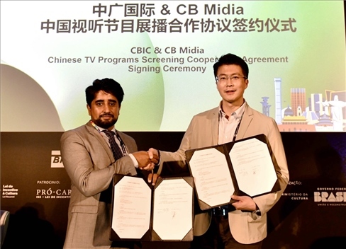 中廣國際與巴西康橋博智文化傳媒公司網(wǎng)絡(luò)平臺“CB Midia”簽署合作協(xié)議。中廣國際公司供圖