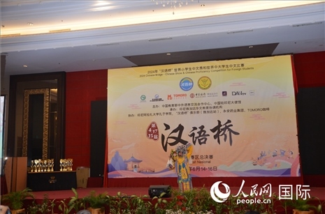 獲獎(jiǎng)選手在閉幕典禮上進(jìn)行才藝展示。人民網(wǎng)記者 李培松攝