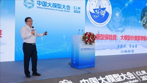 方濱興院士做大會特邀報告。主辦方供圖
